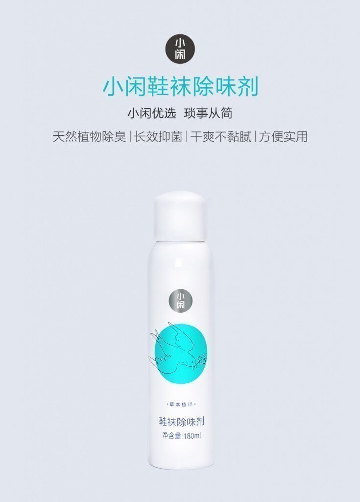 Дезодорант для обуви Xiaomi Lsmall Shoes Deodorant