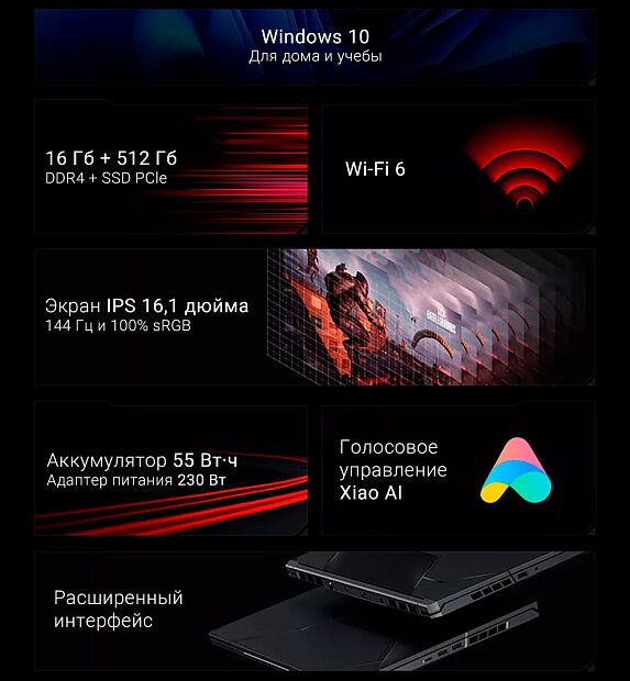 Игровой ноутбук Redmi G 2021 (Intel Core i5 11260H /16Gb/512Gb/RTX3050) JYU4373CN (Black) - 5