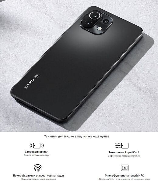 Смартфон Xiaomi Mi 11 Lite 5G 6/128GB (Truffle Black) EU - 7