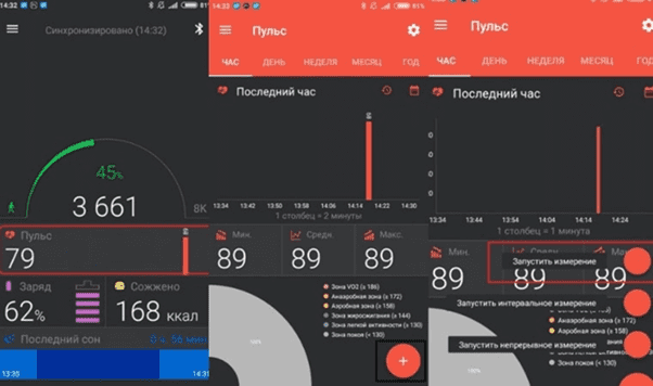 Мониторинг пульса. Мониторинг пульса ми банд. Mi Fit мониторинг пульса. Мониторинг пульса в течении суток браслет.